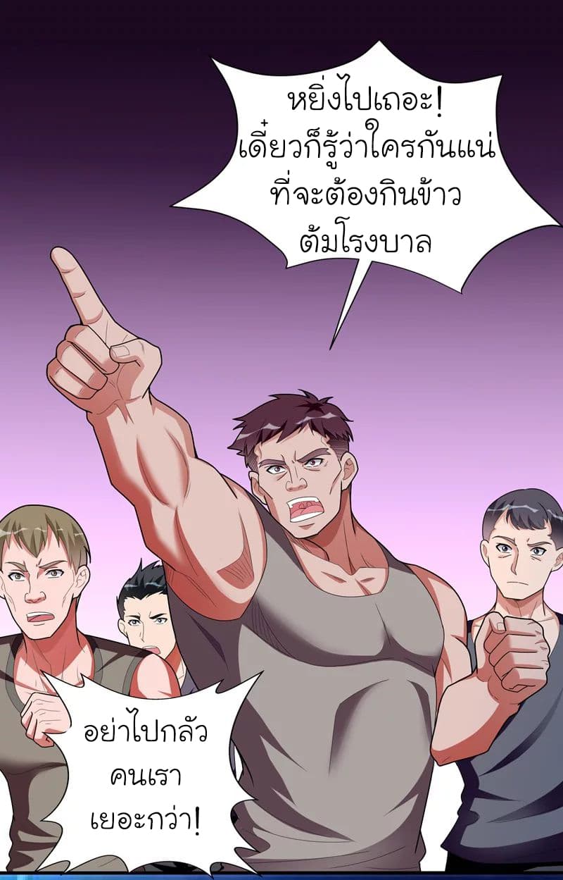 à¸­à¹ˆà¸²à¸™ Picking Up A Shool Beauty To Be Wife