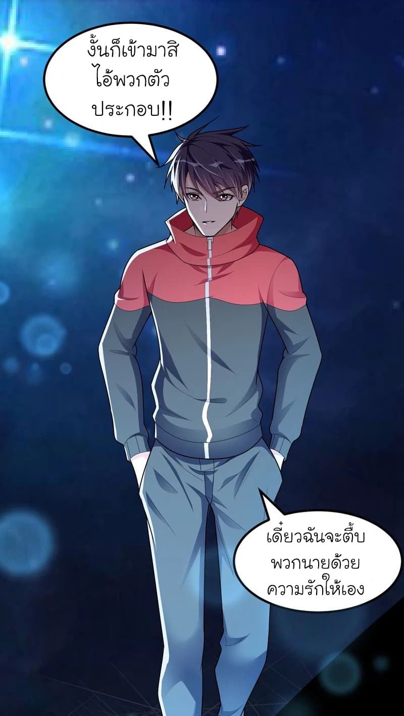à¸­à¹ˆà¸²à¸™ Picking Up A Shool Beauty To Be Wife