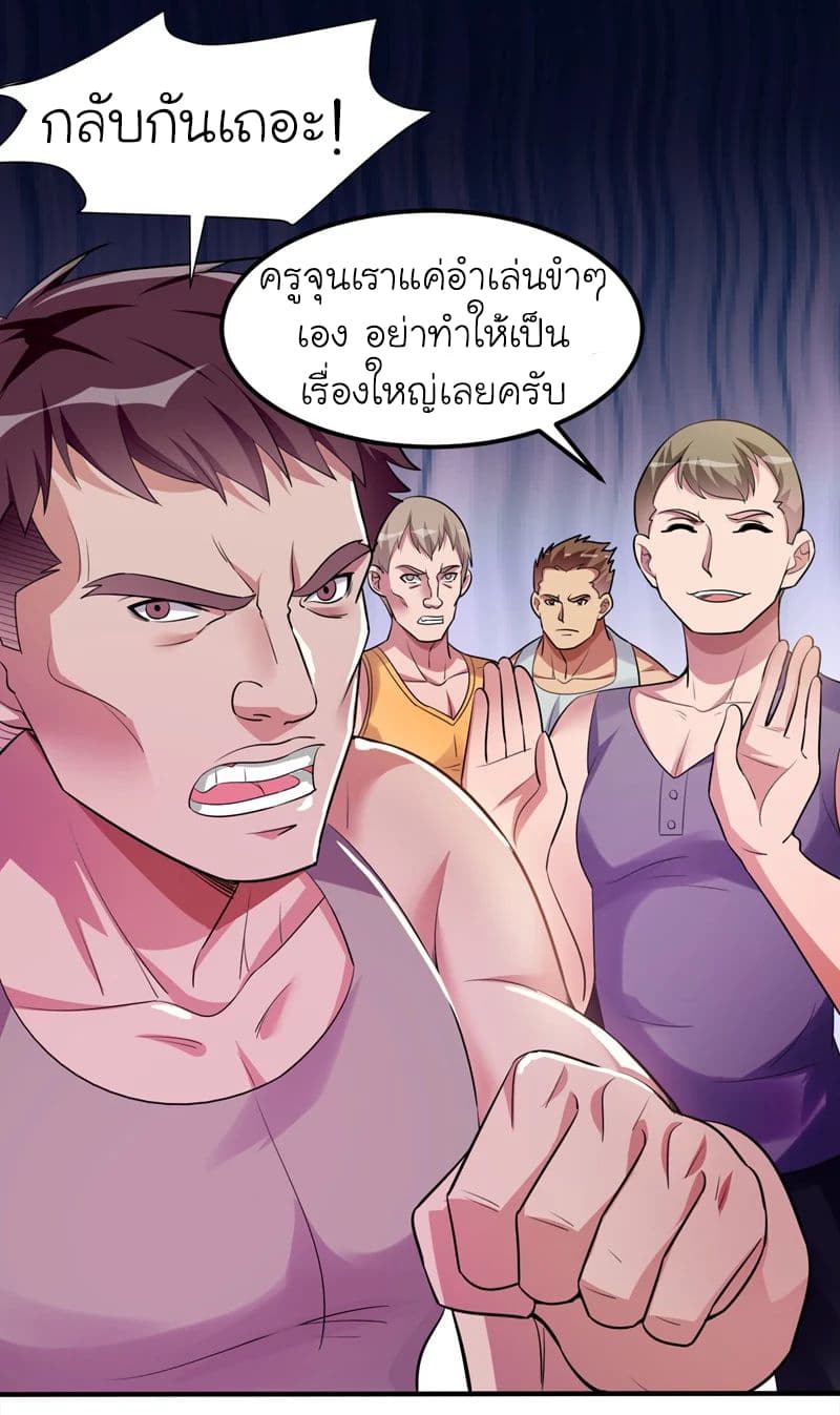 à¸­à¹ˆà¸²à¸™ Picking Up A Shool Beauty To Be Wife
