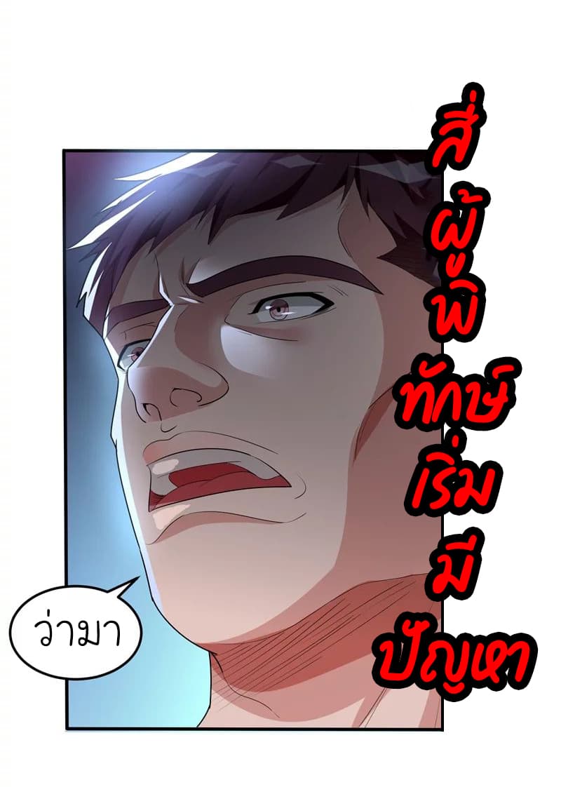 à¸­à¹ˆà¸²à¸™ Picking Up A Shool Beauty To Be Wife