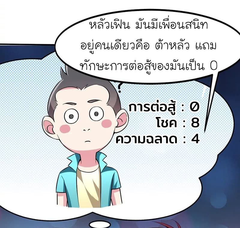 à¸­à¹ˆà¸²à¸™ Picking Up A Shool Beauty To Be Wife