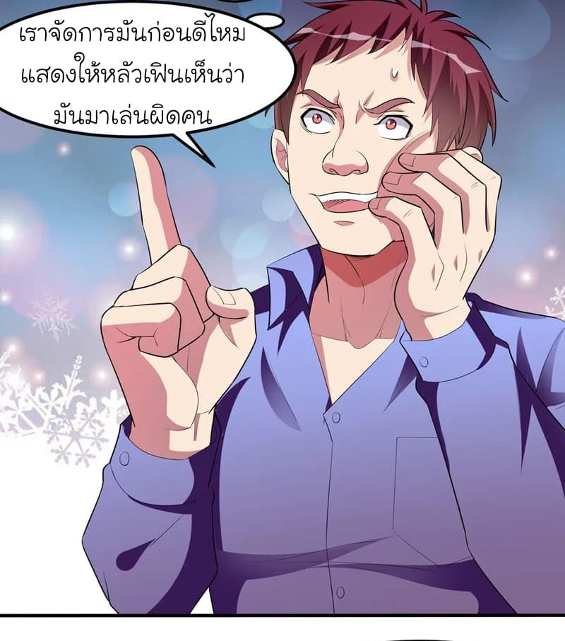 à¸­à¹ˆà¸²à¸™ Picking Up A Shool Beauty To Be Wife