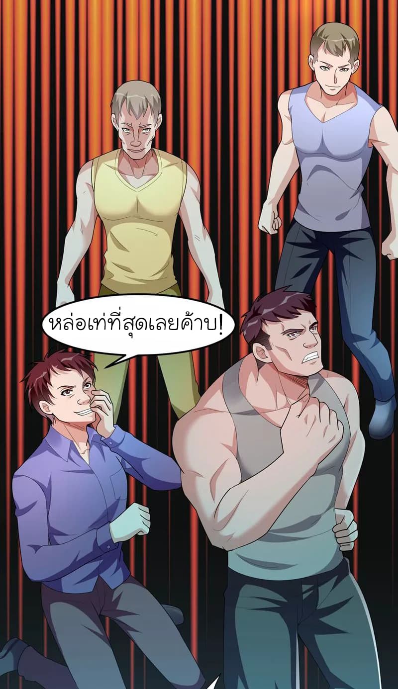 à¸­à¹ˆà¸²à¸™ Picking Up A Shool Beauty To Be Wife