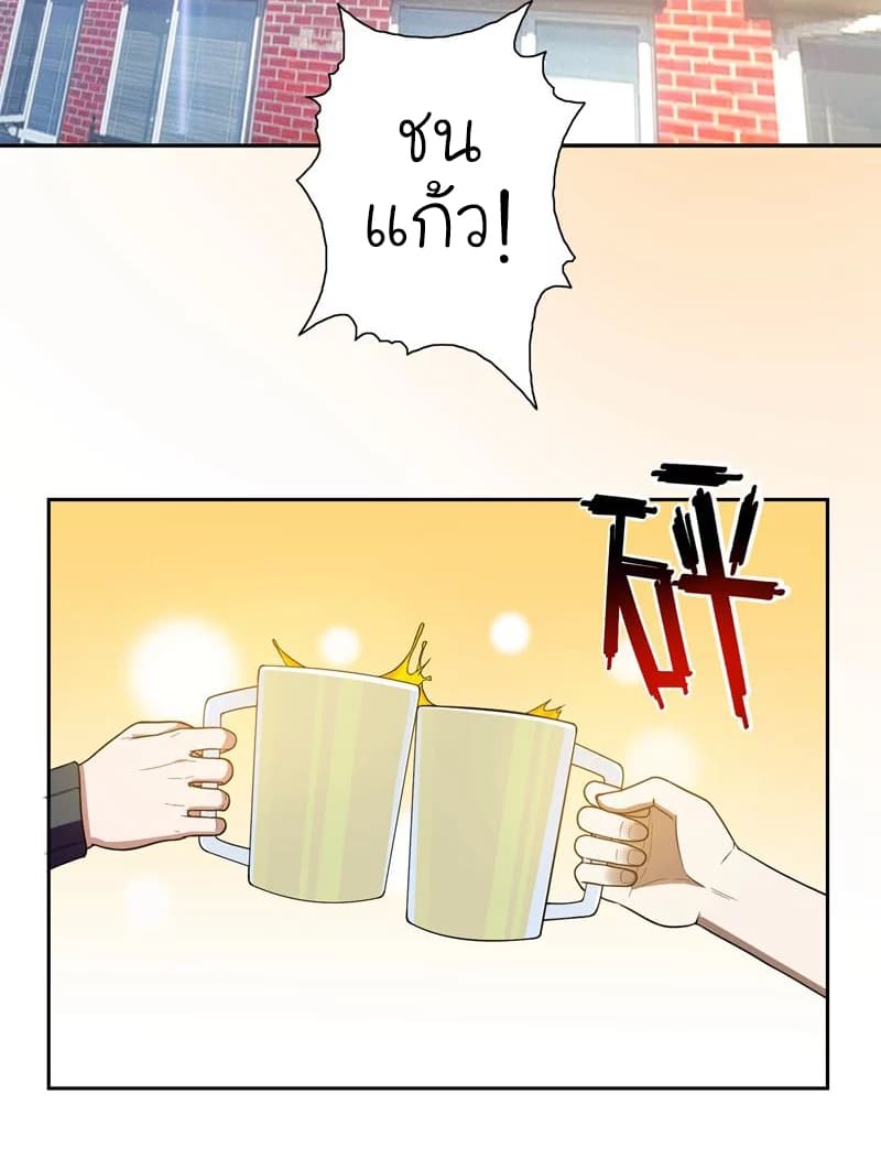 à¸­à¹ˆà¸²à¸™ Picking Up A Shool Beauty To Be Wife