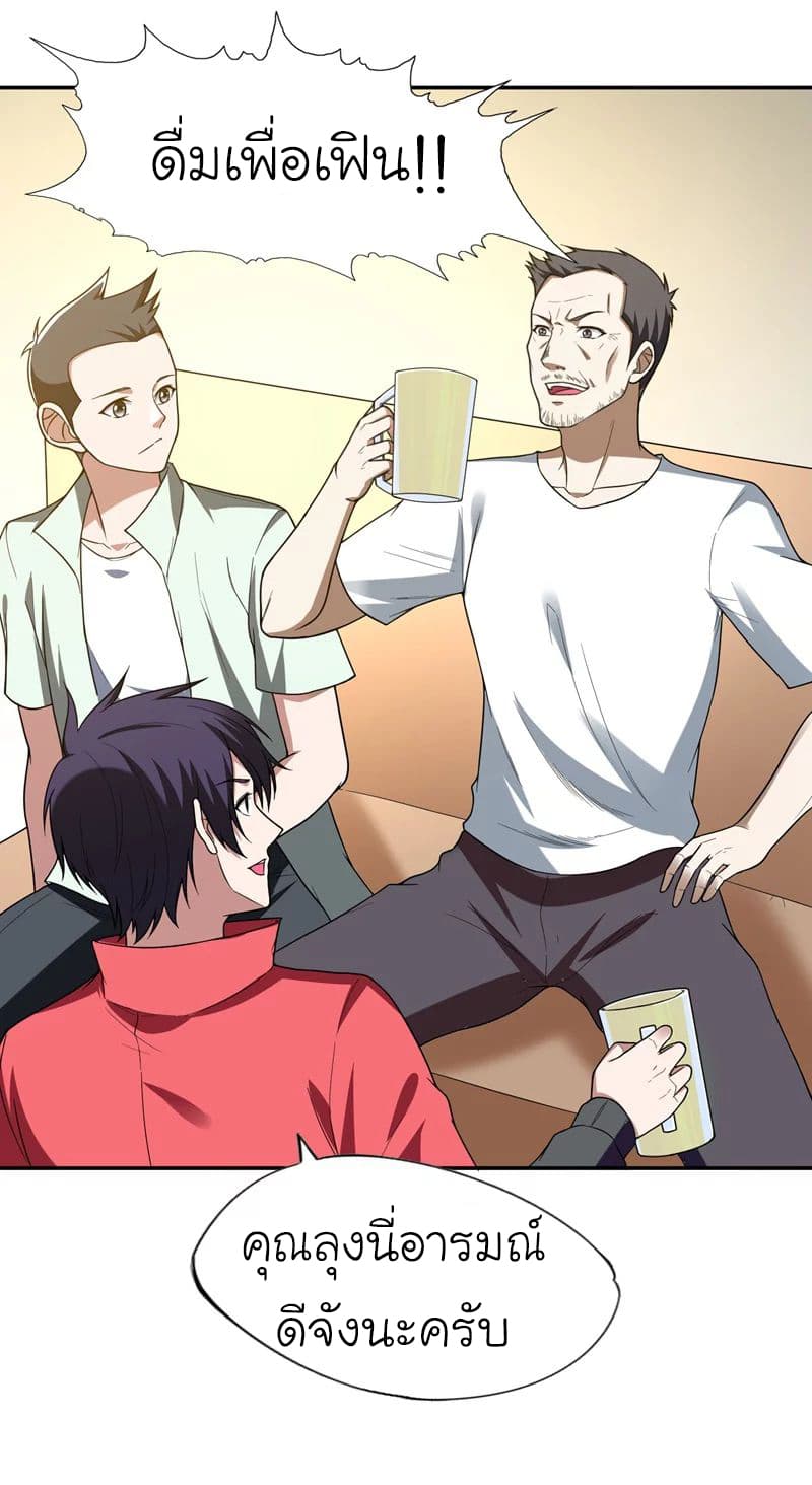 à¸­à¹ˆà¸²à¸™ Picking Up A Shool Beauty To Be Wife