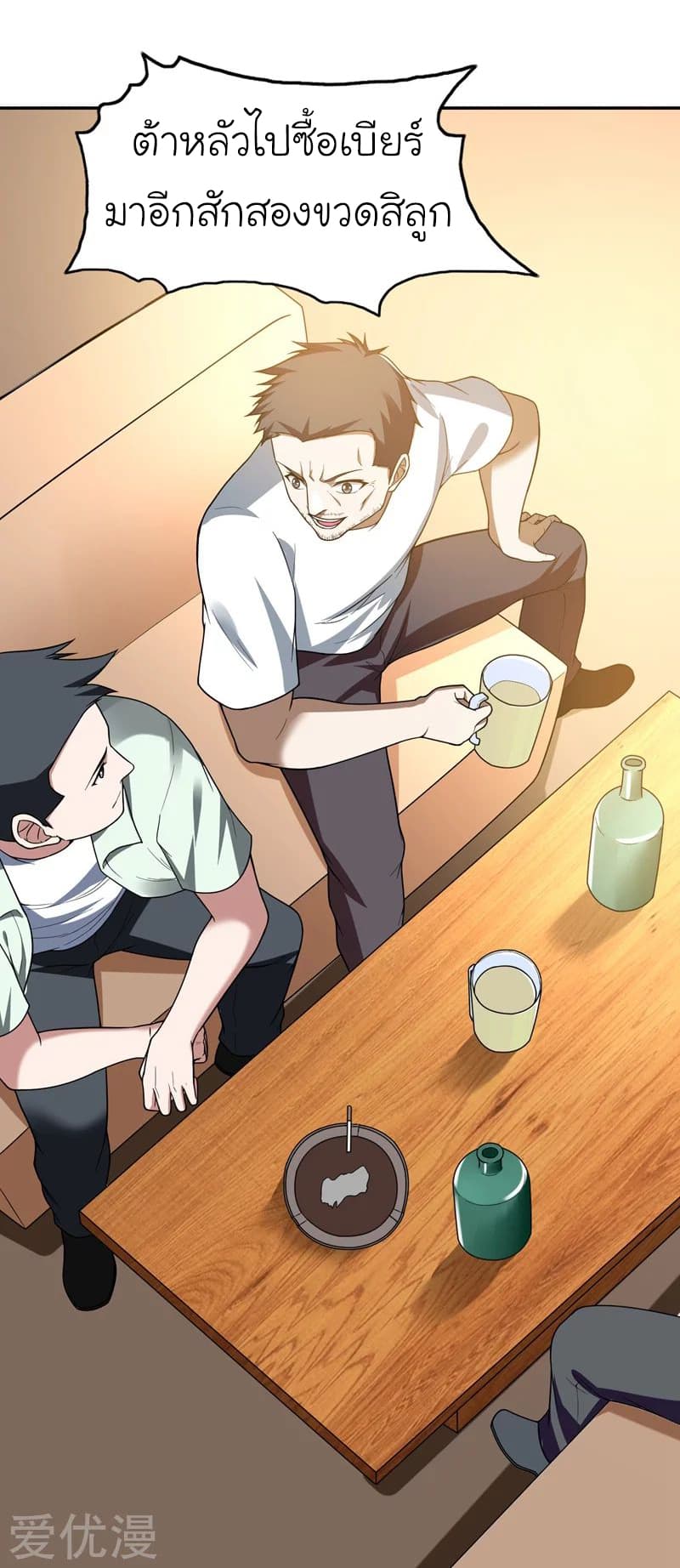 à¸­à¹ˆà¸²à¸™ Picking Up A Shool Beauty To Be Wife