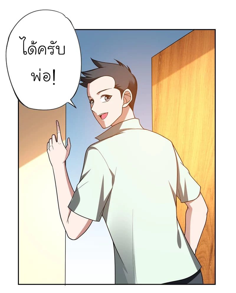à¸­à¹ˆà¸²à¸™ Picking Up A Shool Beauty To Be Wife