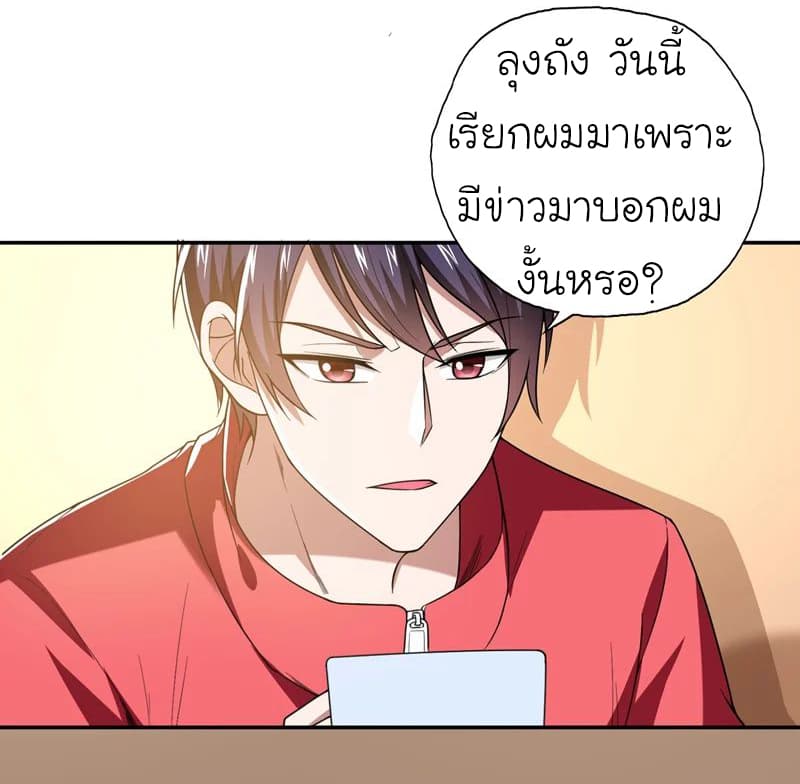 à¸­à¹ˆà¸²à¸™ Picking Up A Shool Beauty To Be Wife