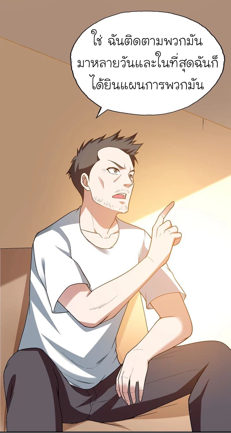 à¸­à¹ˆà¸²à¸™ Picking Up A Shool Beauty To Be Wife