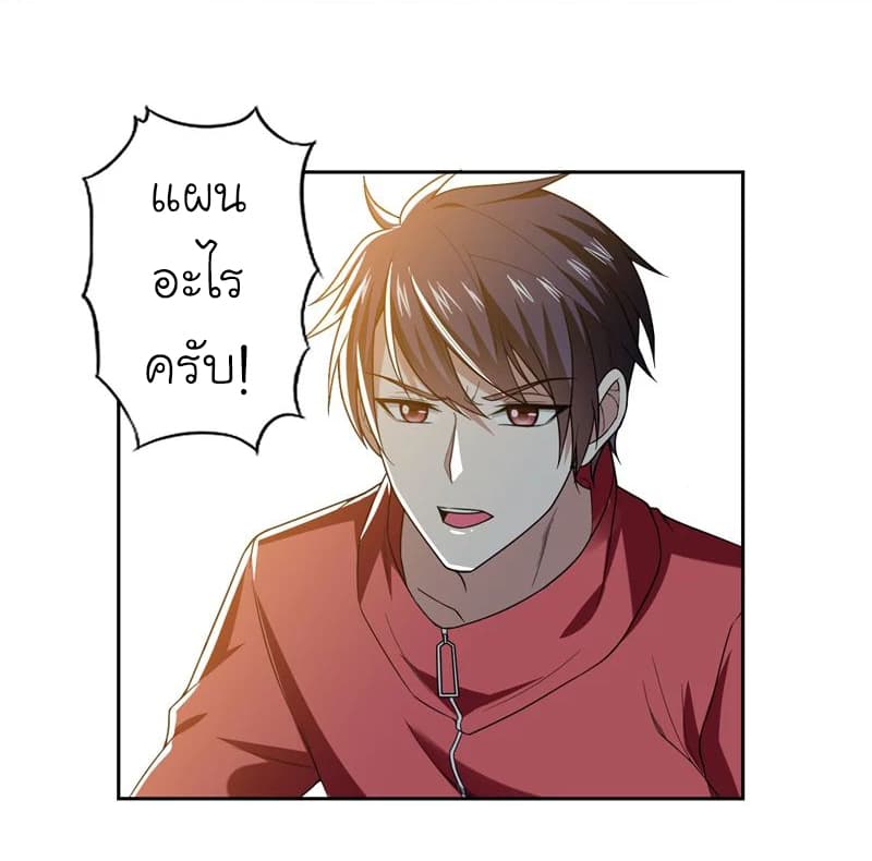 à¸­à¹ˆà¸²à¸™ Picking Up A Shool Beauty To Be Wife