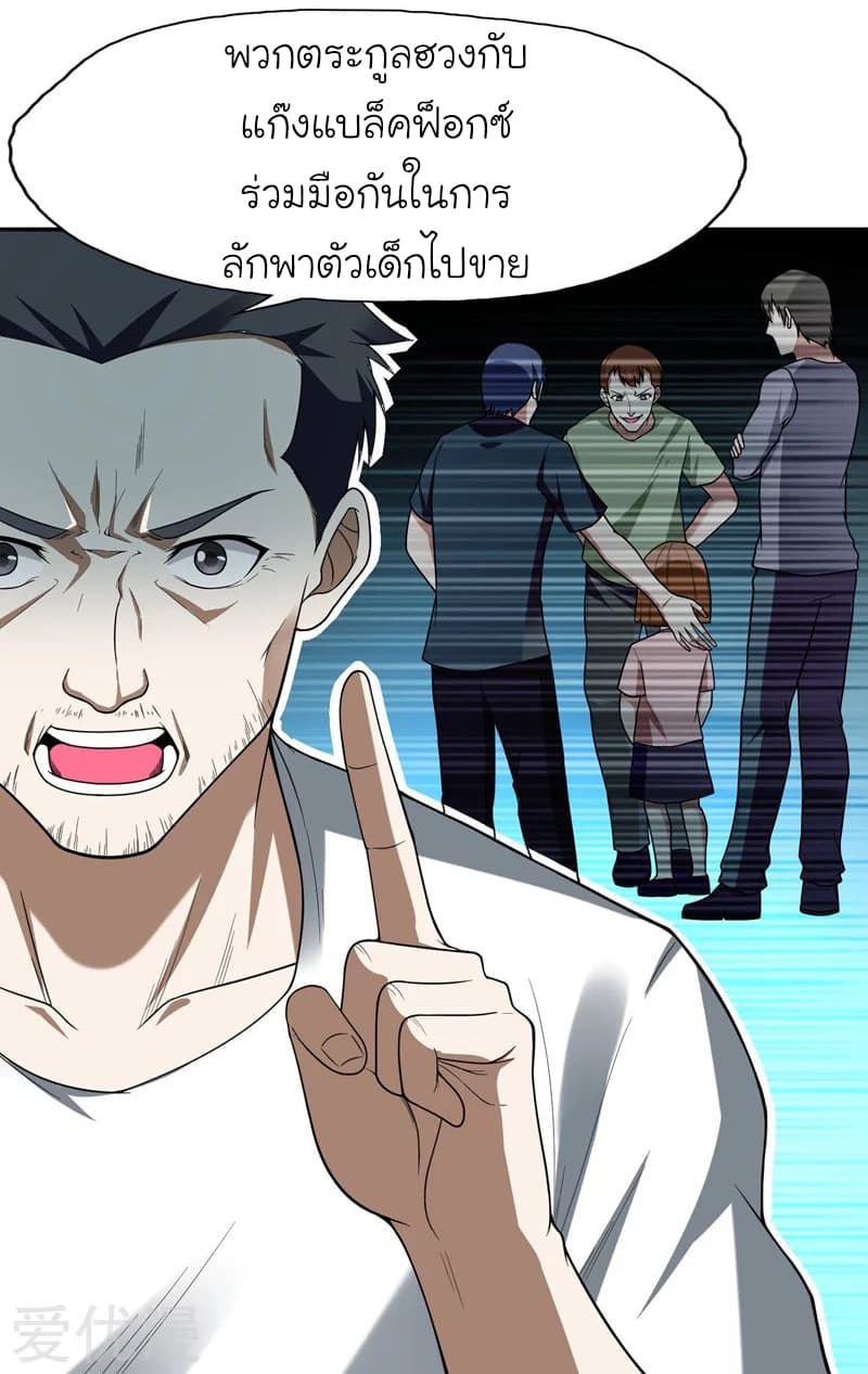 à¸­à¹ˆà¸²à¸™ Picking Up A Shool Beauty To Be Wife