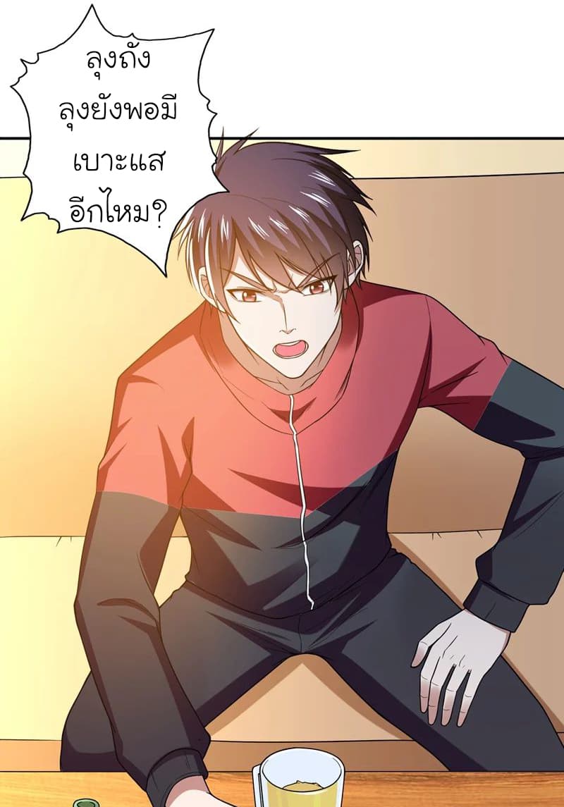 à¸­à¹ˆà¸²à¸™ Picking Up A Shool Beauty To Be Wife