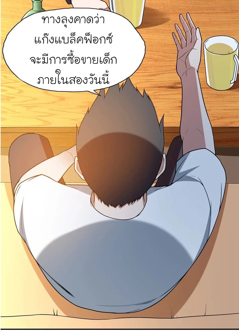 à¸­à¹ˆà¸²à¸™ Picking Up A Shool Beauty To Be Wife