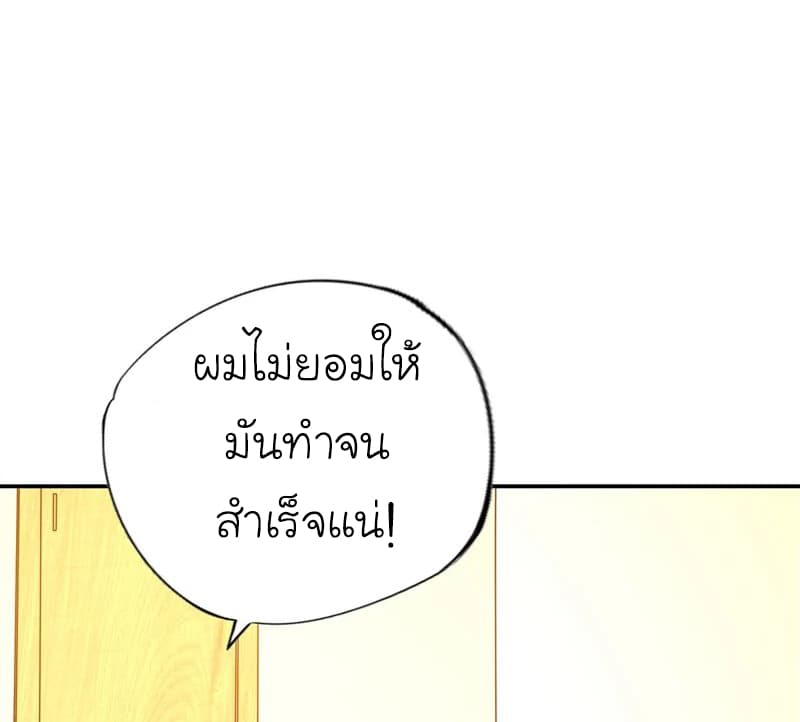 à¸­à¹ˆà¸²à¸™ Picking Up A Shool Beauty To Be Wife