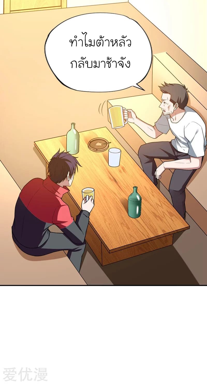 à¸­à¹ˆà¸²à¸™ Picking Up A Shool Beauty To Be Wife