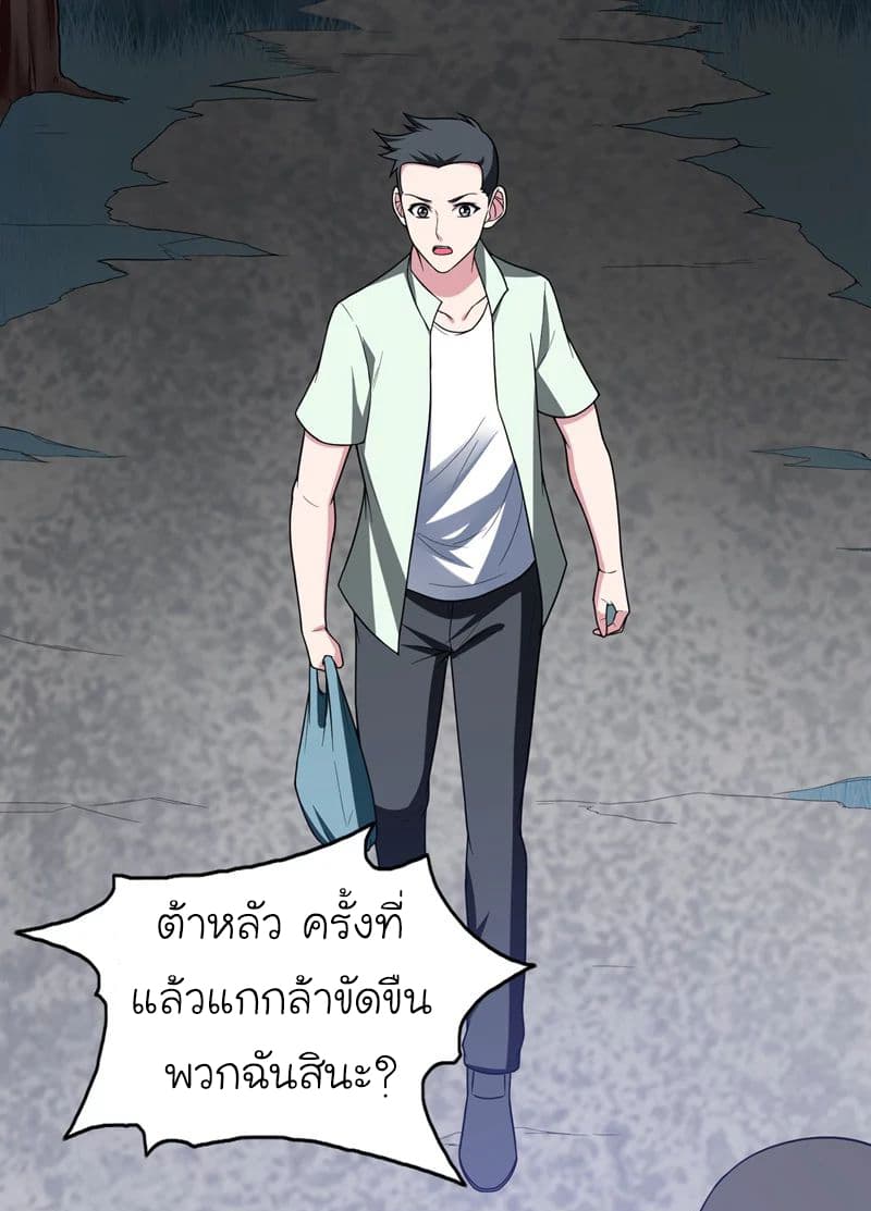 à¸­à¹ˆà¸²à¸™ Picking Up A Shool Beauty To Be Wife