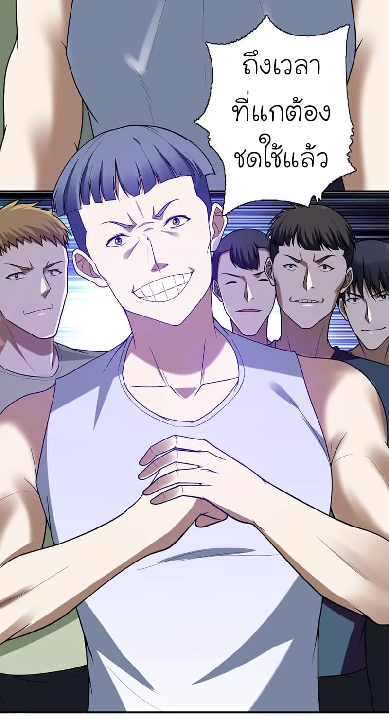 à¸­à¹ˆà¸²à¸™ Picking Up A Shool Beauty To Be Wife