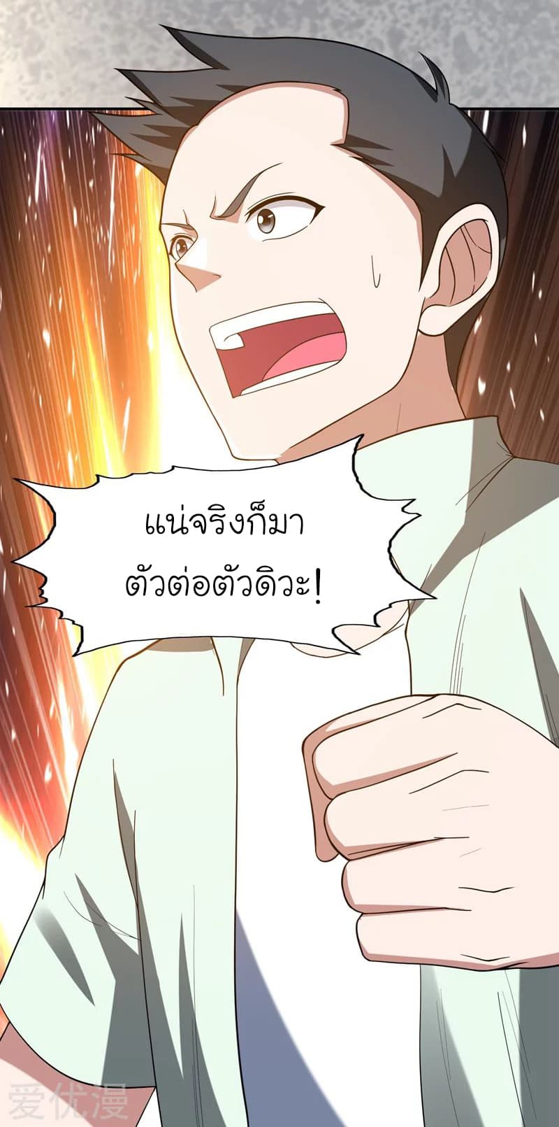 à¸­à¹ˆà¸²à¸™ Picking Up A Shool Beauty To Be Wife