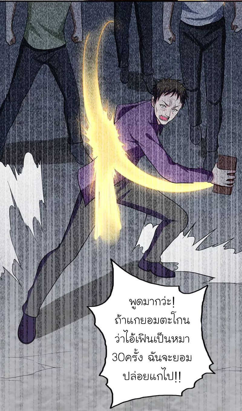 à¸­à¹ˆà¸²à¸™ Picking Up A Shool Beauty To Be Wife