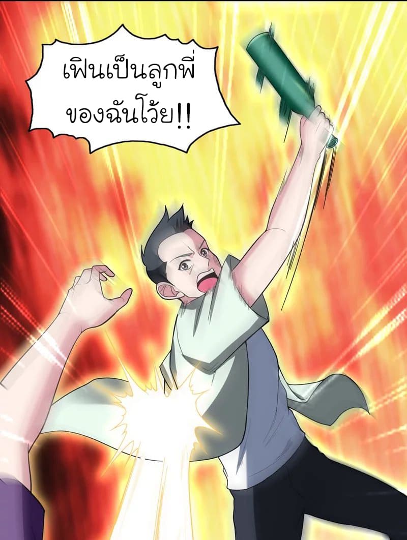 à¸­à¹ˆà¸²à¸™ Picking Up A Shool Beauty To Be Wife