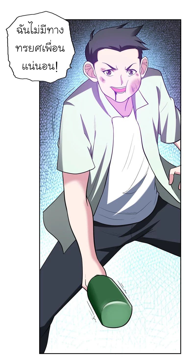 à¸­à¹ˆà¸²à¸™ Picking Up A Shool Beauty To Be Wife