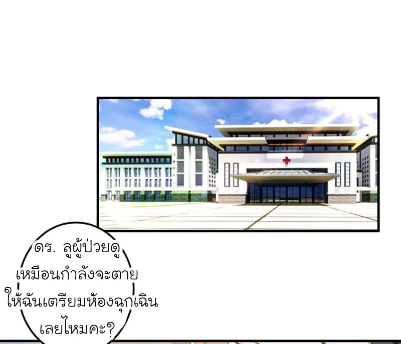 à¸­à¹ˆà¸²à¸™ Picking Up A Shool Beauty To Be Wife