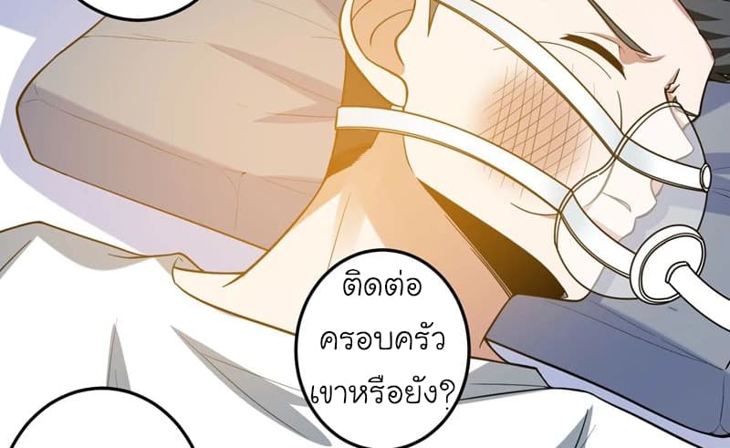 à¸­à¹ˆà¸²à¸™ Picking Up A Shool Beauty To Be Wife