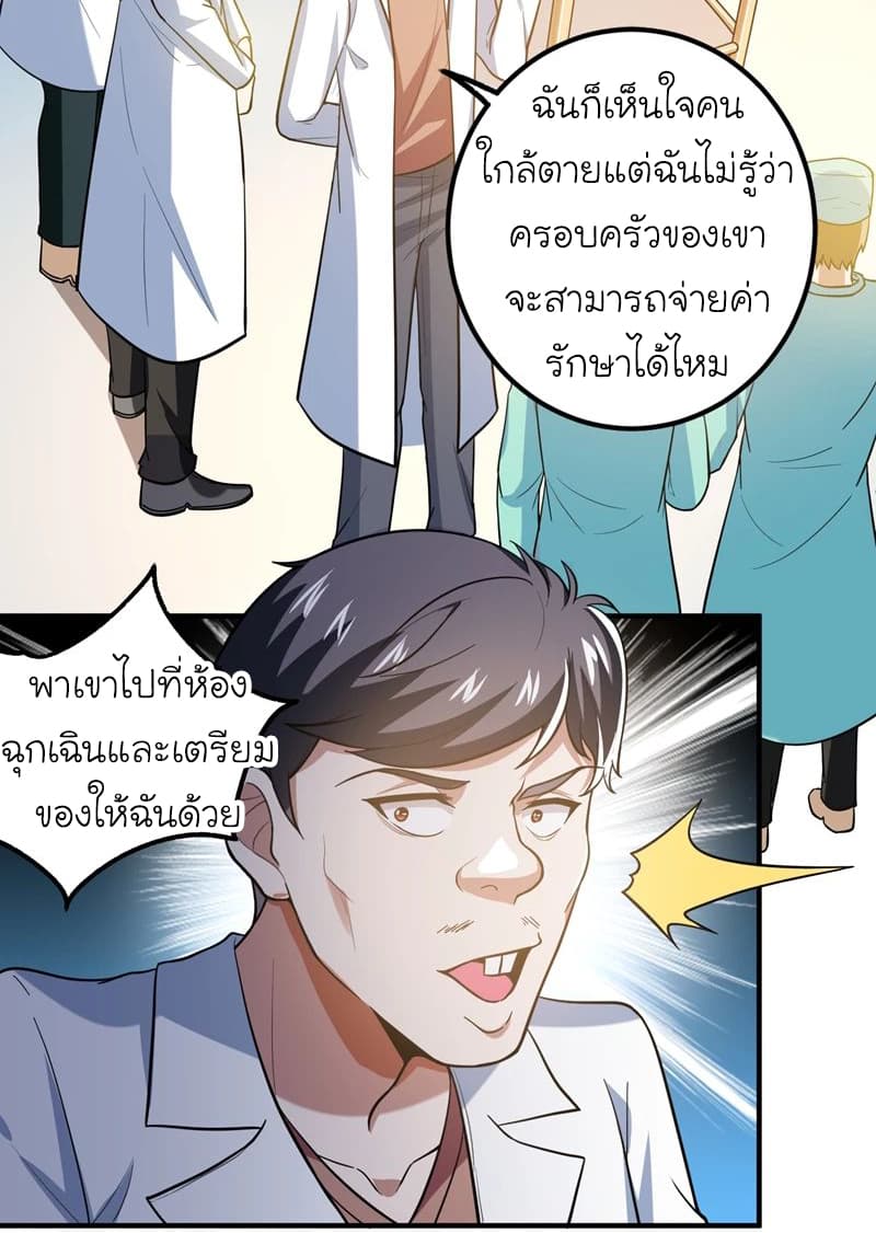 à¸­à¹ˆà¸²à¸™ Picking Up A Shool Beauty To Be Wife