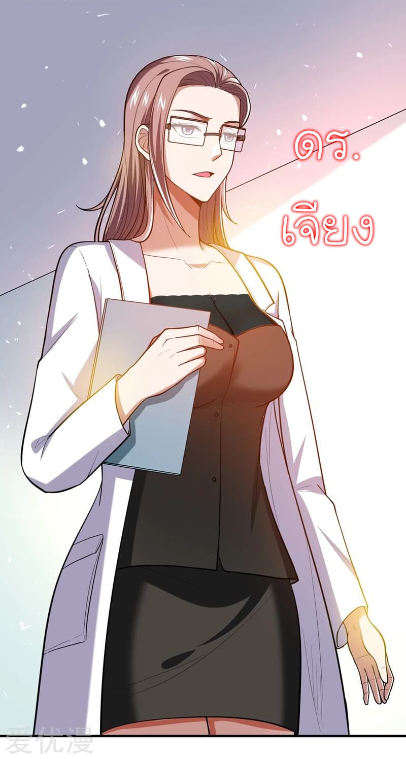 à¸­à¹ˆà¸²à¸™ Picking Up A Shool Beauty To Be Wife