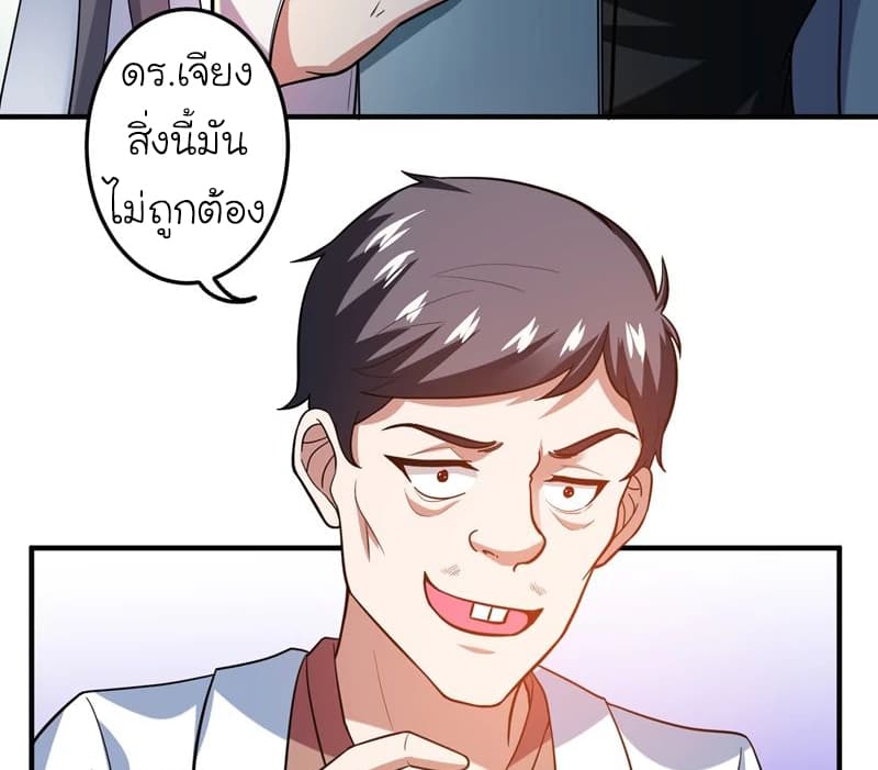 à¸­à¹ˆà¸²à¸™ Picking Up A Shool Beauty To Be Wife