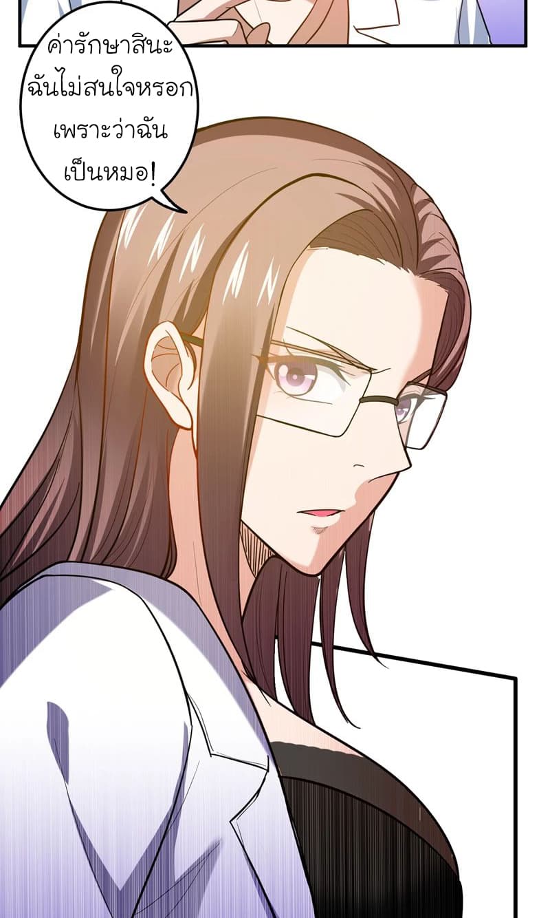 à¸­à¹ˆà¸²à¸™ Picking Up A Shool Beauty To Be Wife