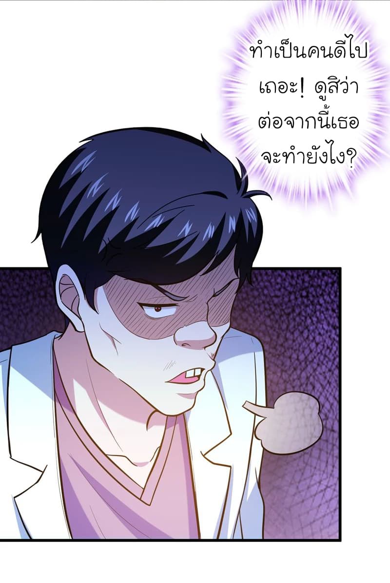 à¸­à¹ˆà¸²à¸™ Picking Up A Shool Beauty To Be Wife