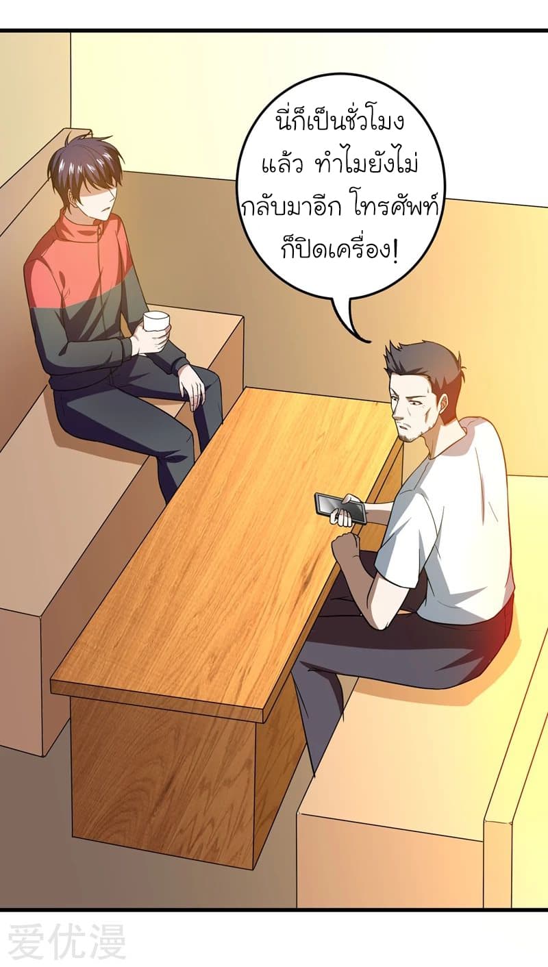 à¸­à¹ˆà¸²à¸™ Picking Up A Shool Beauty To Be Wife