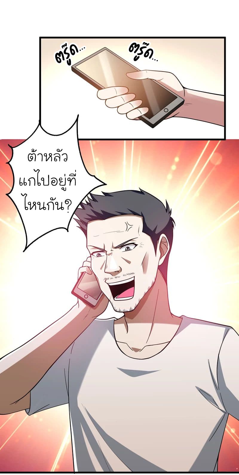 à¸­à¹ˆà¸²à¸™ Picking Up A Shool Beauty To Be Wife