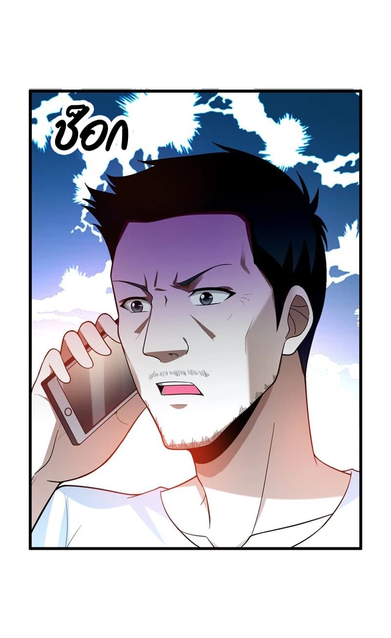 à¸­à¹ˆà¸²à¸™ Picking Up A Shool Beauty To Be Wife