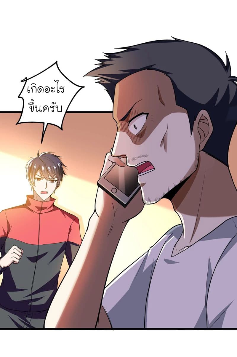 à¸­à¹ˆà¸²à¸™ Picking Up A Shool Beauty To Be Wife