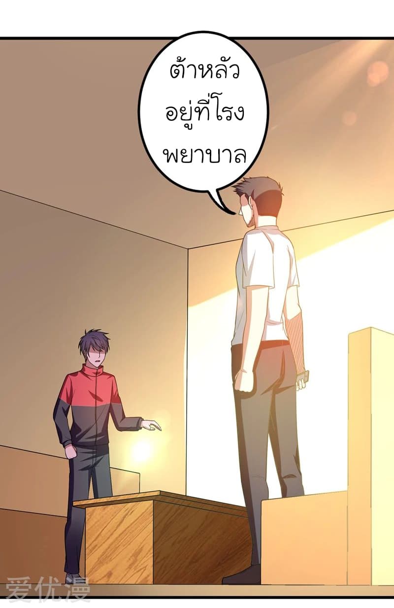 à¸­à¹ˆà¸²à¸™ Picking Up A Shool Beauty To Be Wife