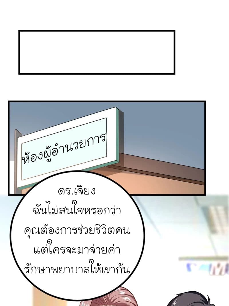 à¸­à¹ˆà¸²à¸™ Picking Up A Shool Beauty To Be Wife