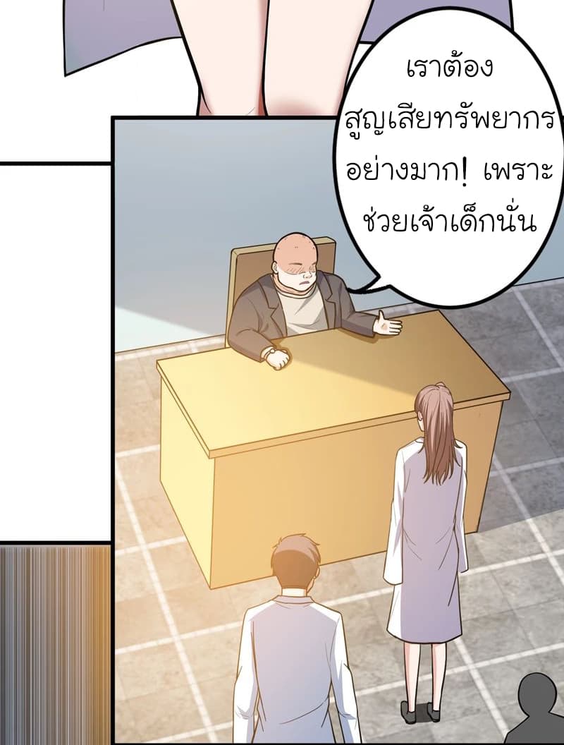 à¸­à¹ˆà¸²à¸™ Picking Up A Shool Beauty To Be Wife