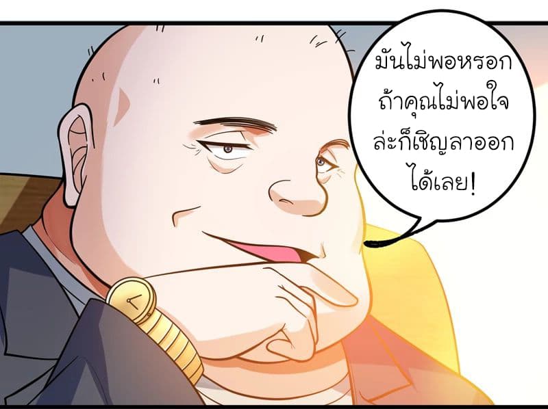 à¸­à¹ˆà¸²à¸™ Picking Up A Shool Beauty To Be Wife