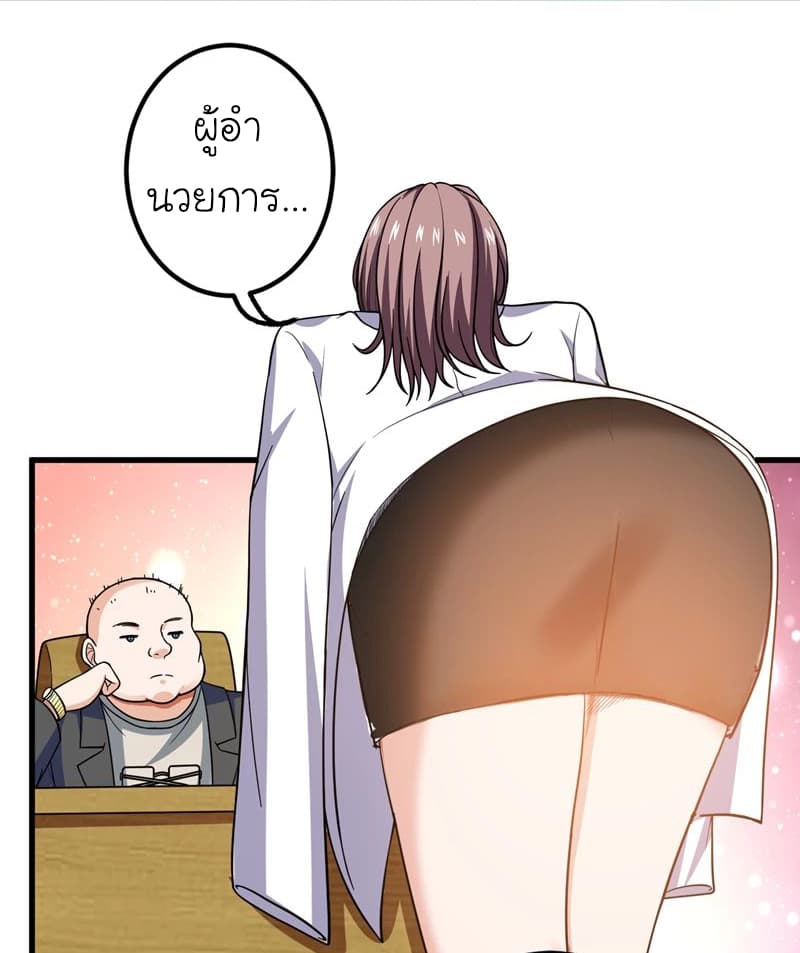 à¸­à¹ˆà¸²à¸™ Picking Up A Shool Beauty To Be Wife