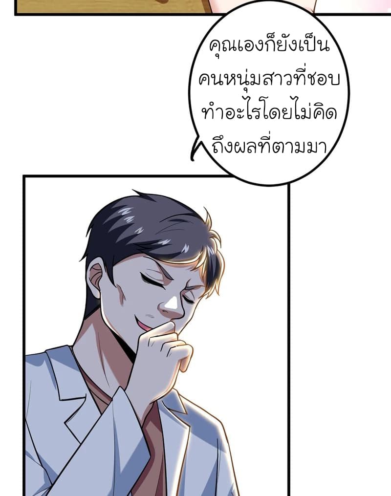 à¸­à¹ˆà¸²à¸™ Picking Up A Shool Beauty To Be Wife