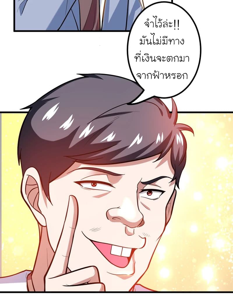 à¸­à¹ˆà¸²à¸™ Picking Up A Shool Beauty To Be Wife