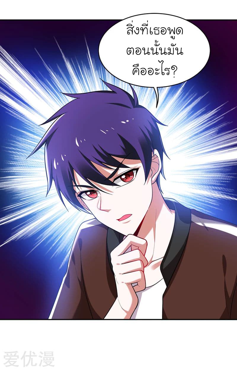 à¸­à¹ˆà¸²à¸™ Picking Up A Shool Beauty To Be Wife