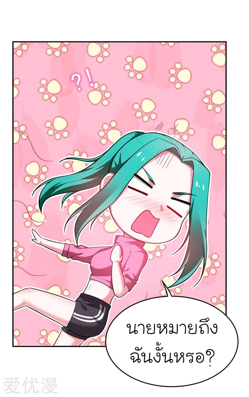 à¸­à¹ˆà¸²à¸™ Picking Up A Shool Beauty To Be Wife