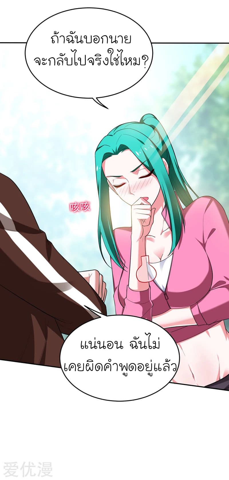 à¸­à¹ˆà¸²à¸™ Picking Up A Shool Beauty To Be Wife