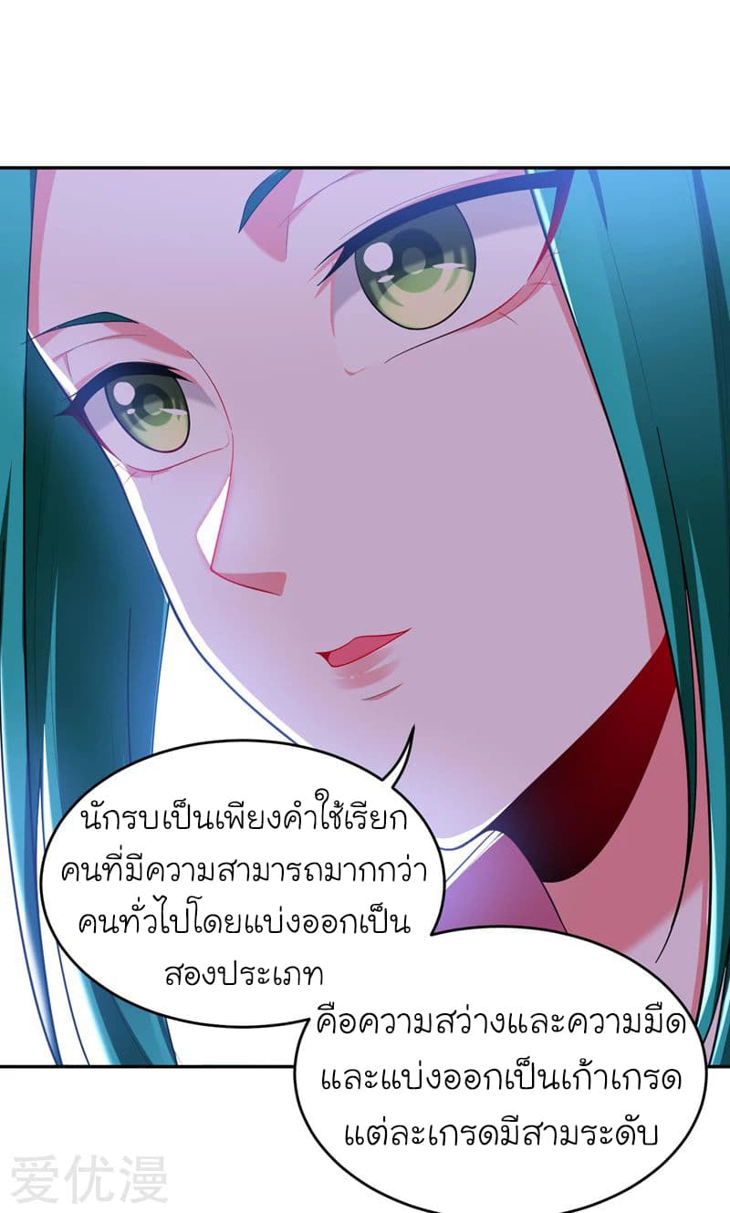 à¸­à¹ˆà¸²à¸™ Picking Up A Shool Beauty To Be Wife