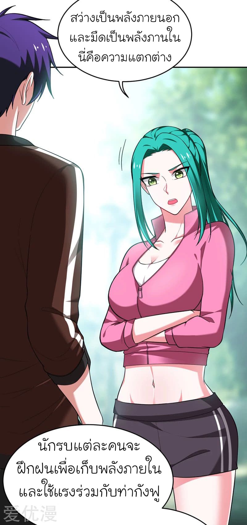 à¸­à¹ˆà¸²à¸™ Picking Up A Shool Beauty To Be Wife