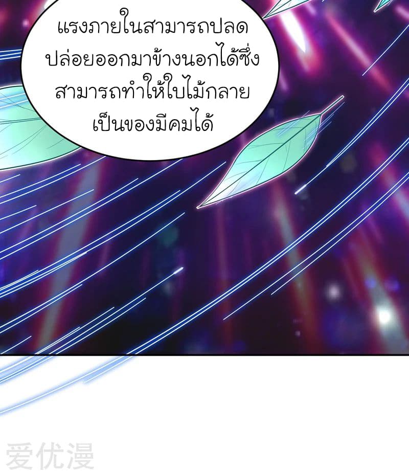 à¸­à¹ˆà¸²à¸™ Picking Up A Shool Beauty To Be Wife