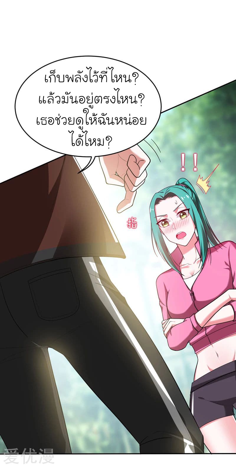 à¸­à¹ˆà¸²à¸™ Picking Up A Shool Beauty To Be Wife